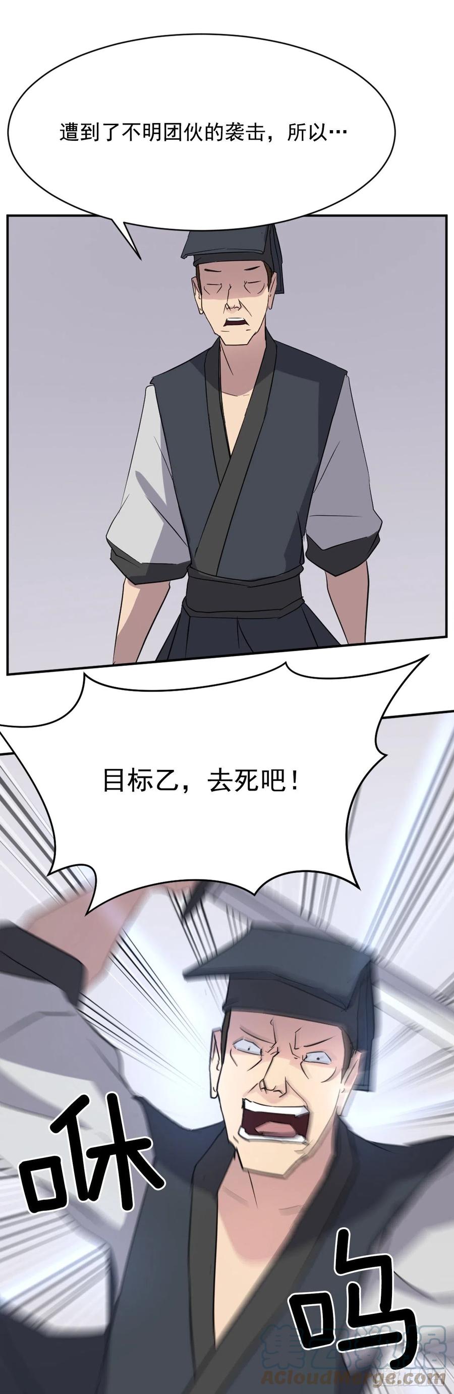 67.逃跑30