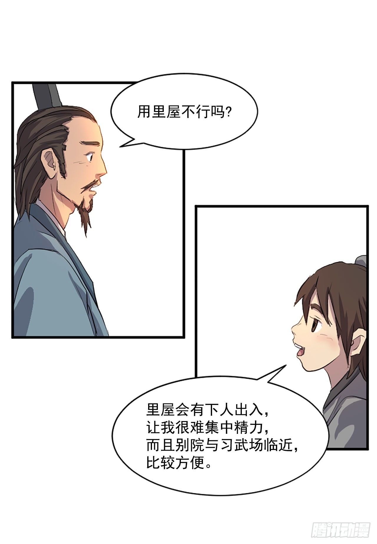 2.呼天灭邪功47