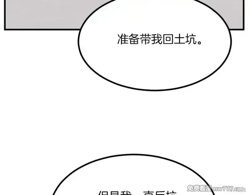 第156话77