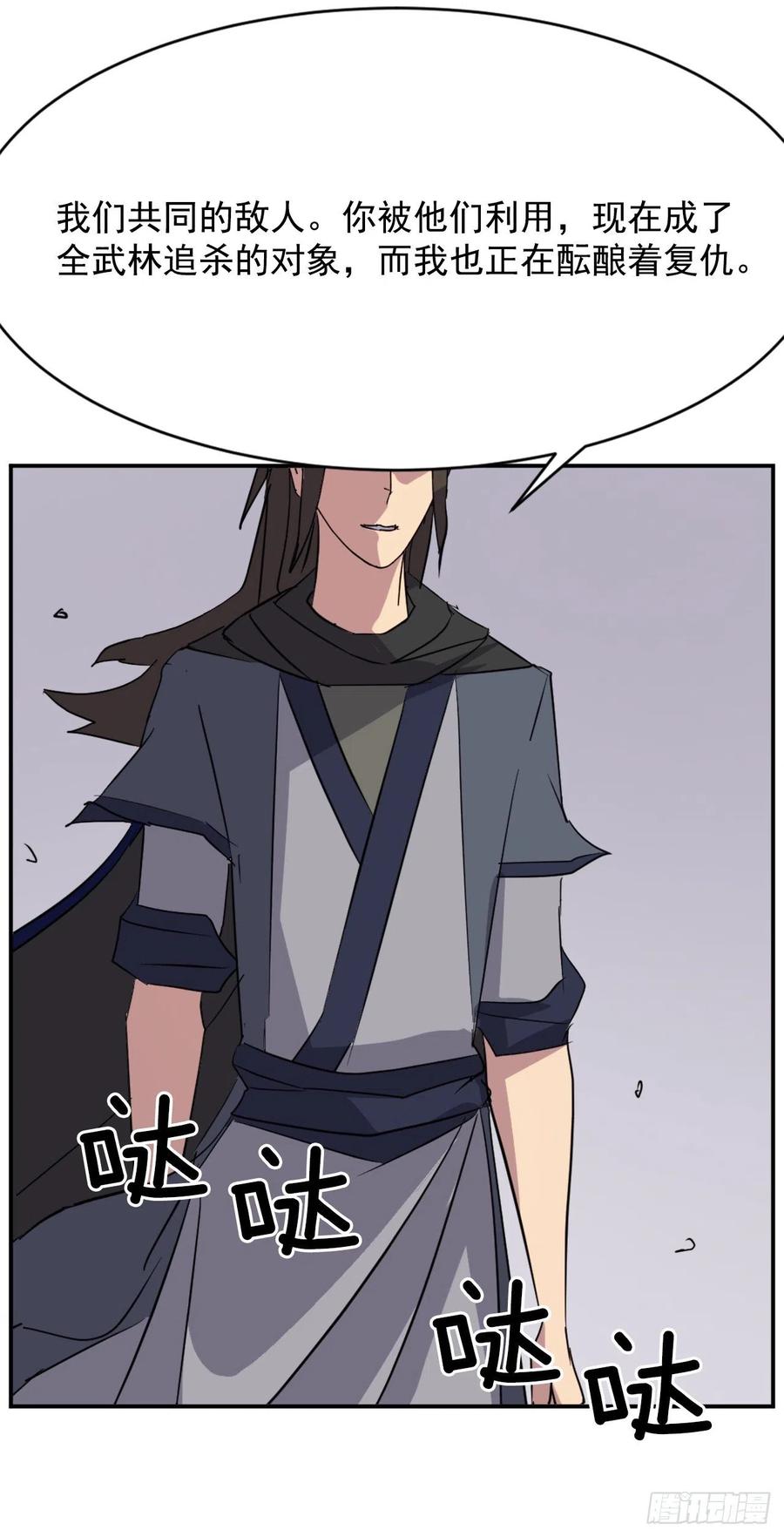 69.打败追魂血矢61