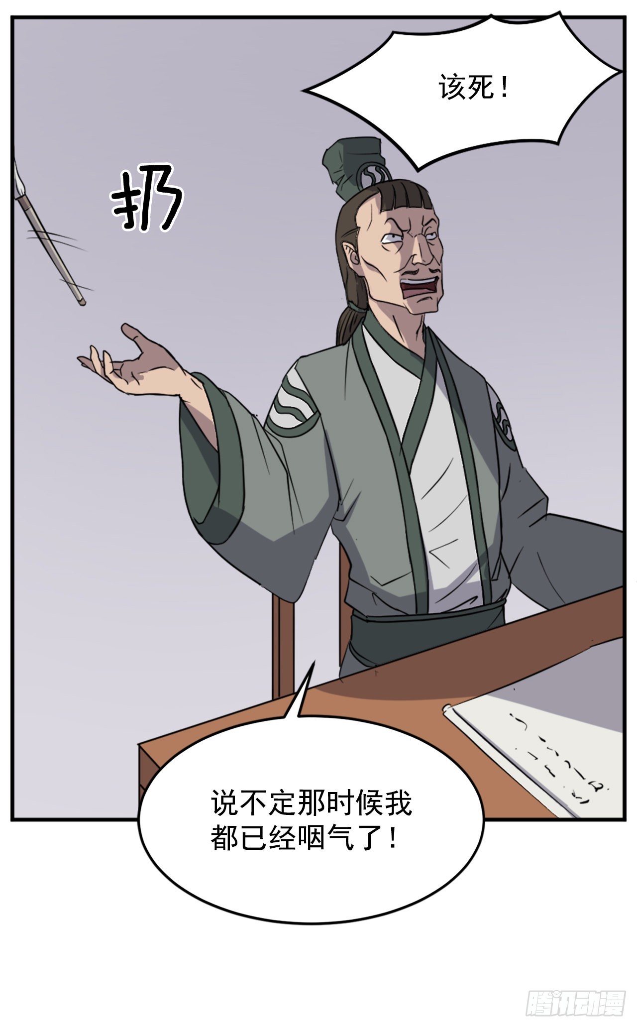 109.赴约27