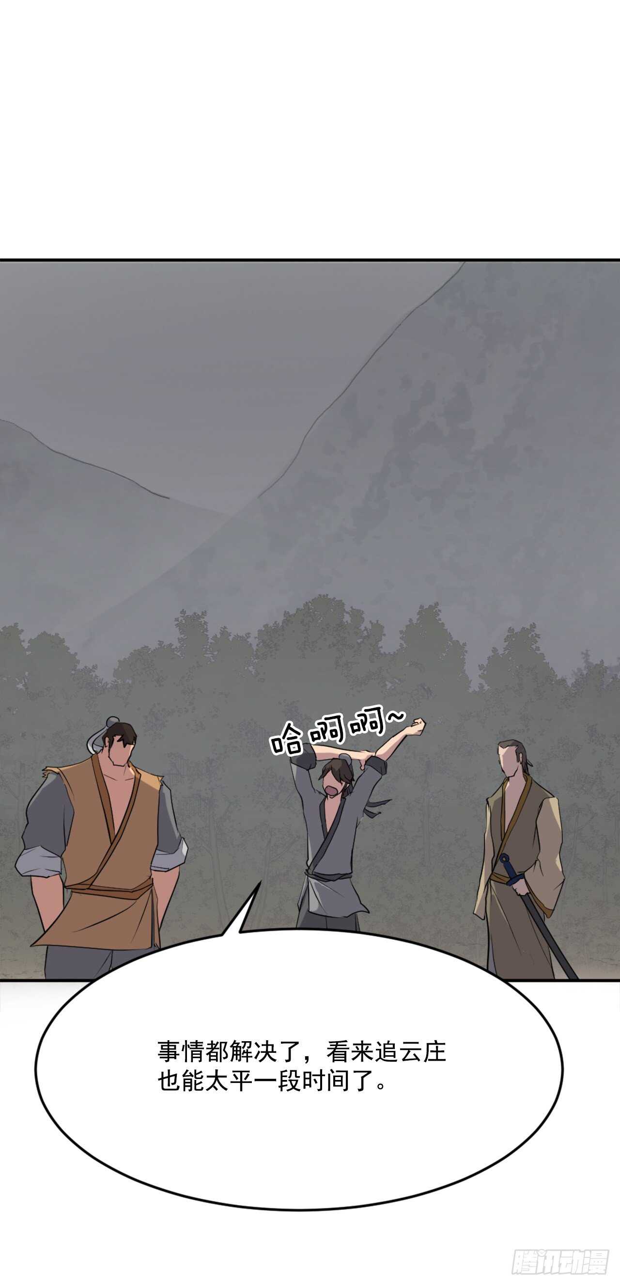 24.赤仁门被灭6