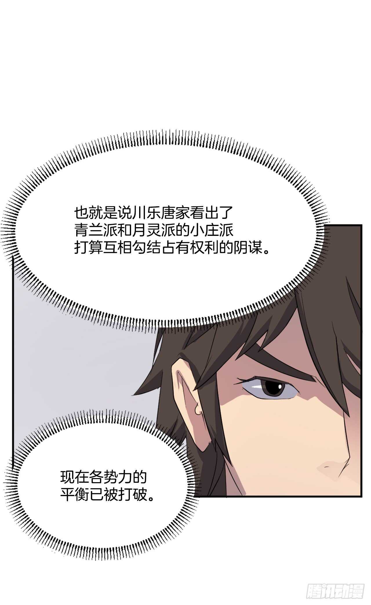26.获取情报27