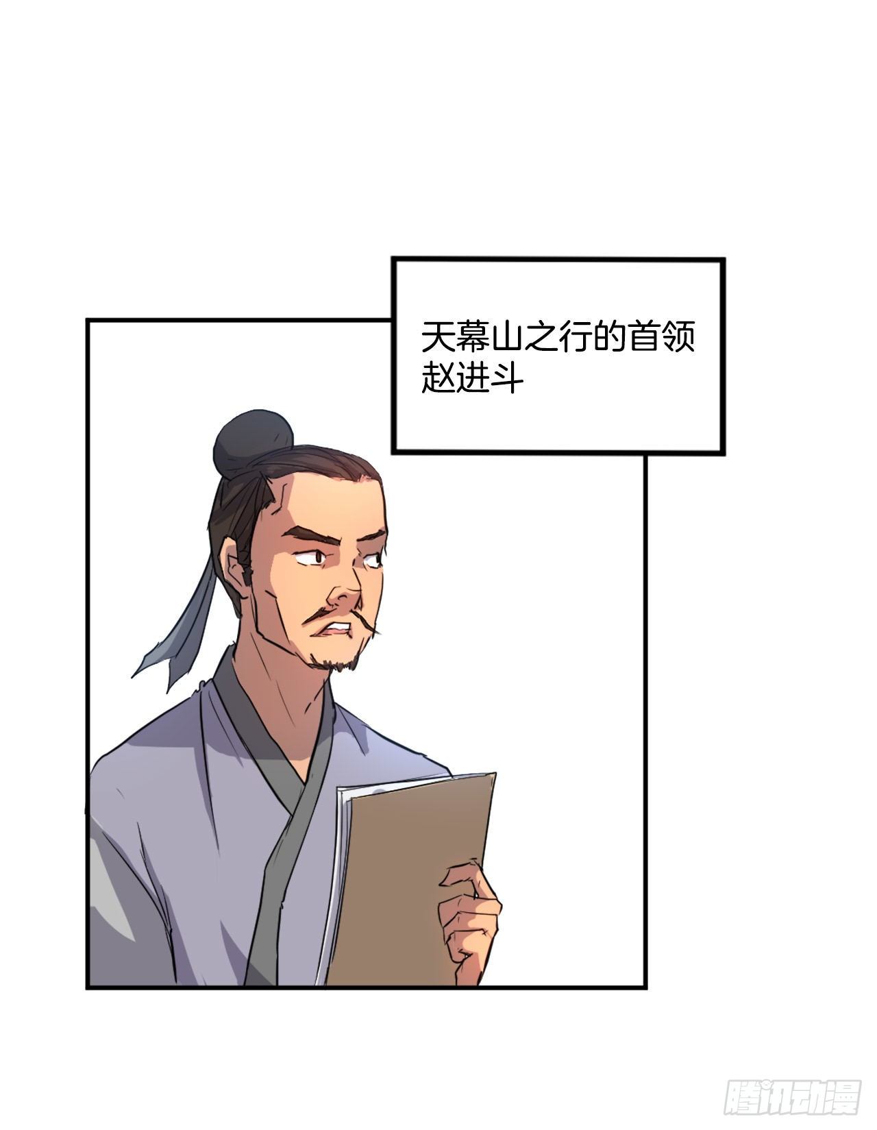 6.天幕山之行49