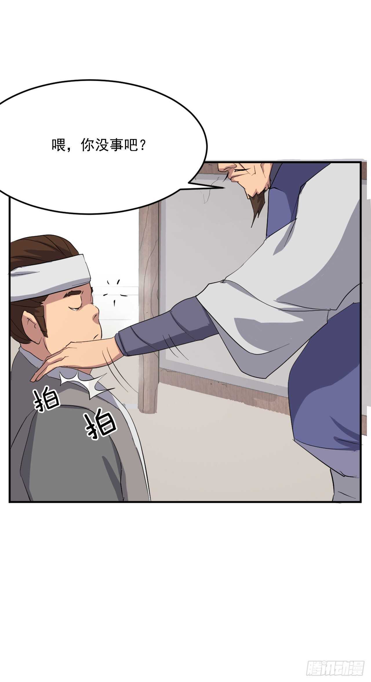 24.赤仁门被灭30