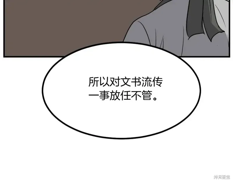 第130话102