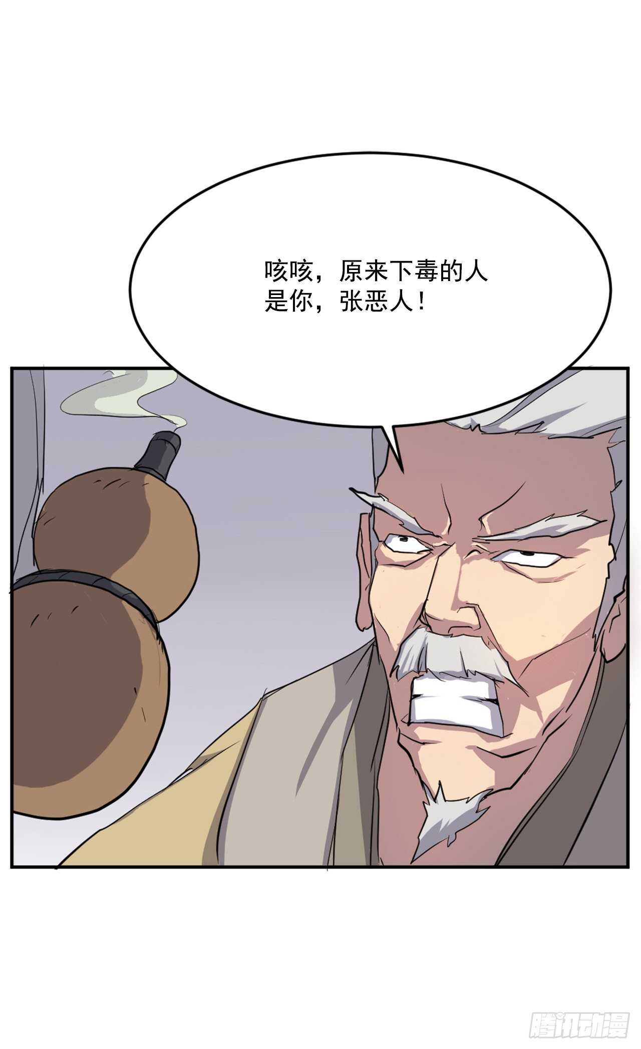 15.洪铁乌之死43