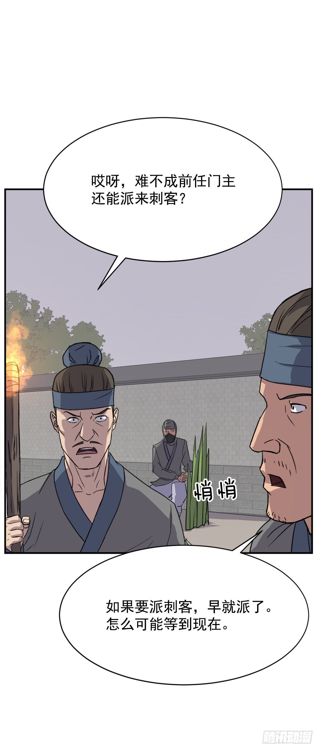 89.请将玄黄门给我！28