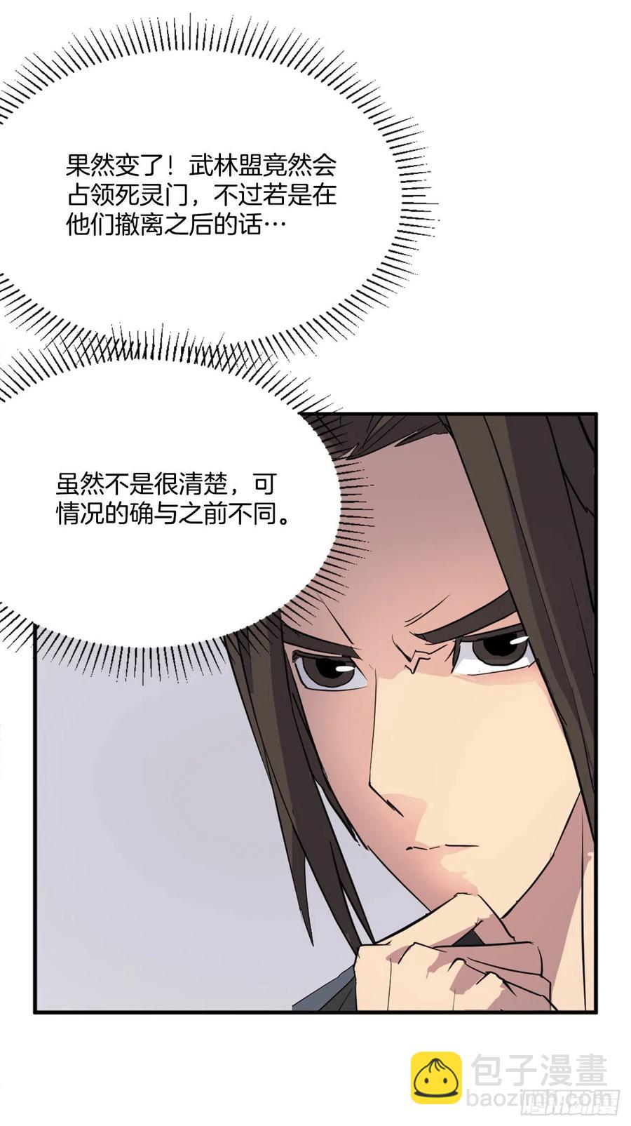 64.寻找不死尊23