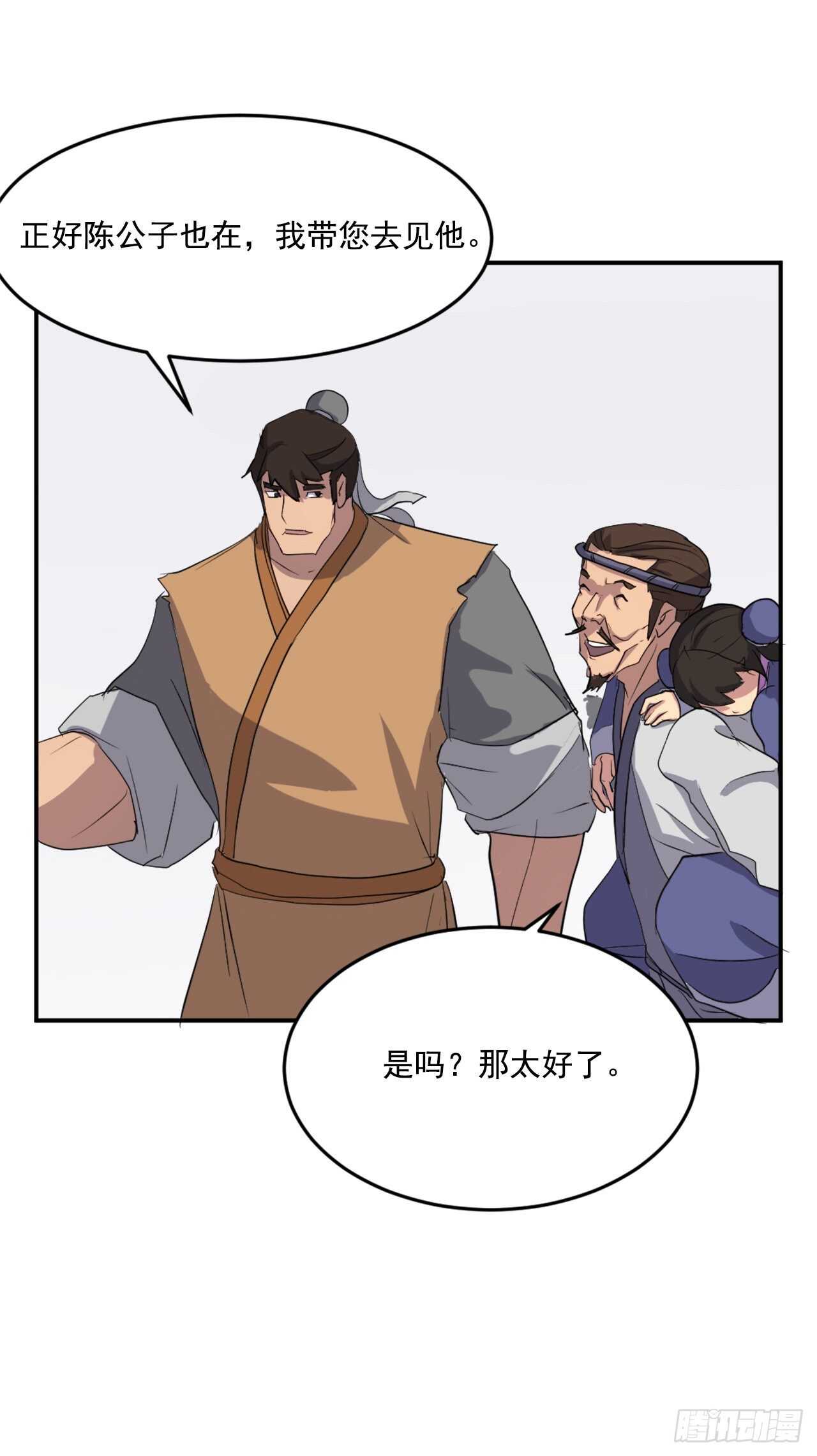 24.赤仁门被灭37