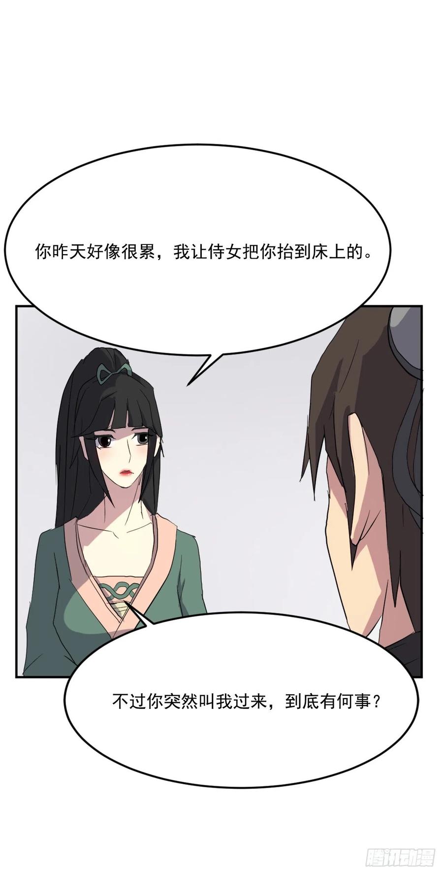 36.退婚57