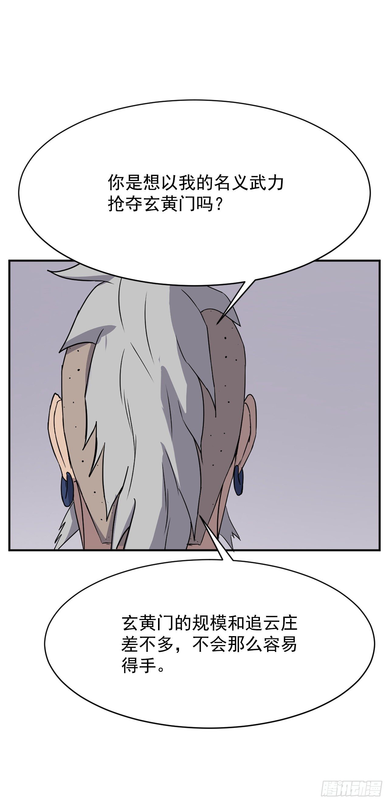 89.请将玄黄门给我！17