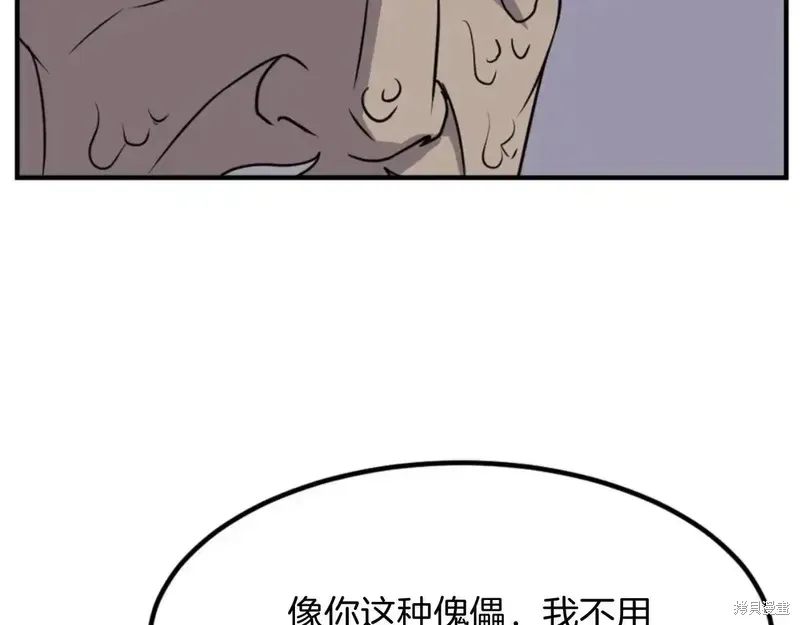 第140话157