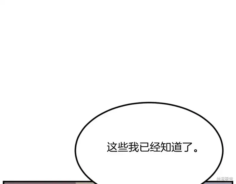 第143话16