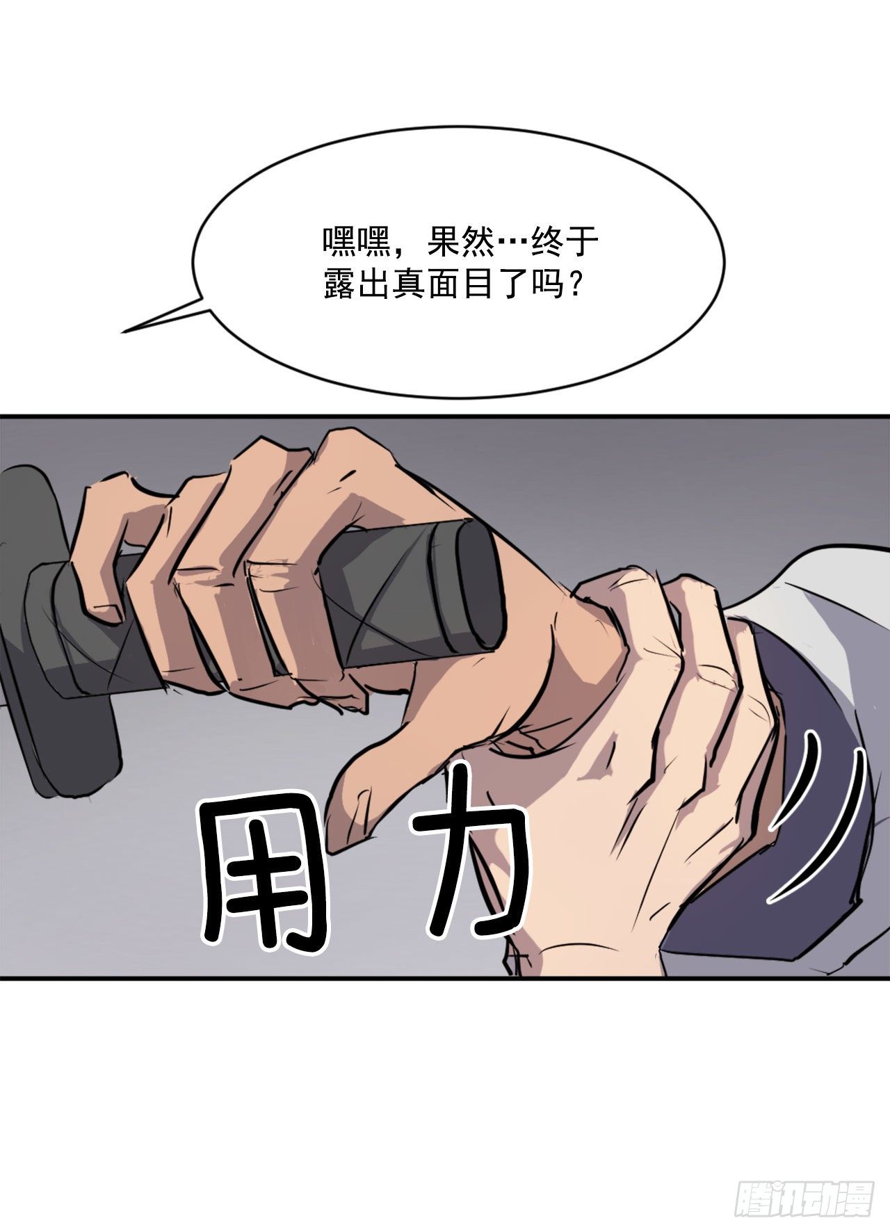 11.当场戳穿31