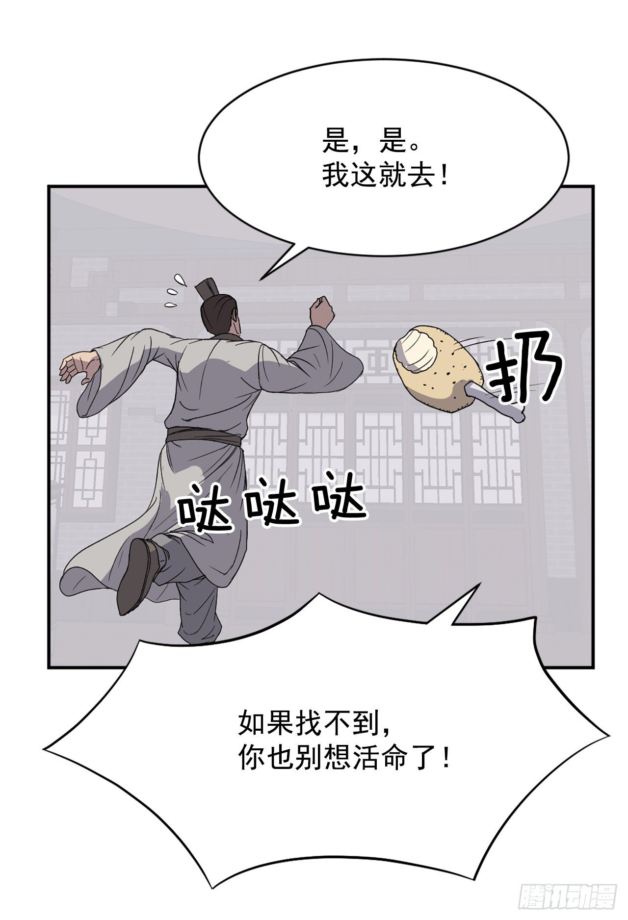 90.救出人质39