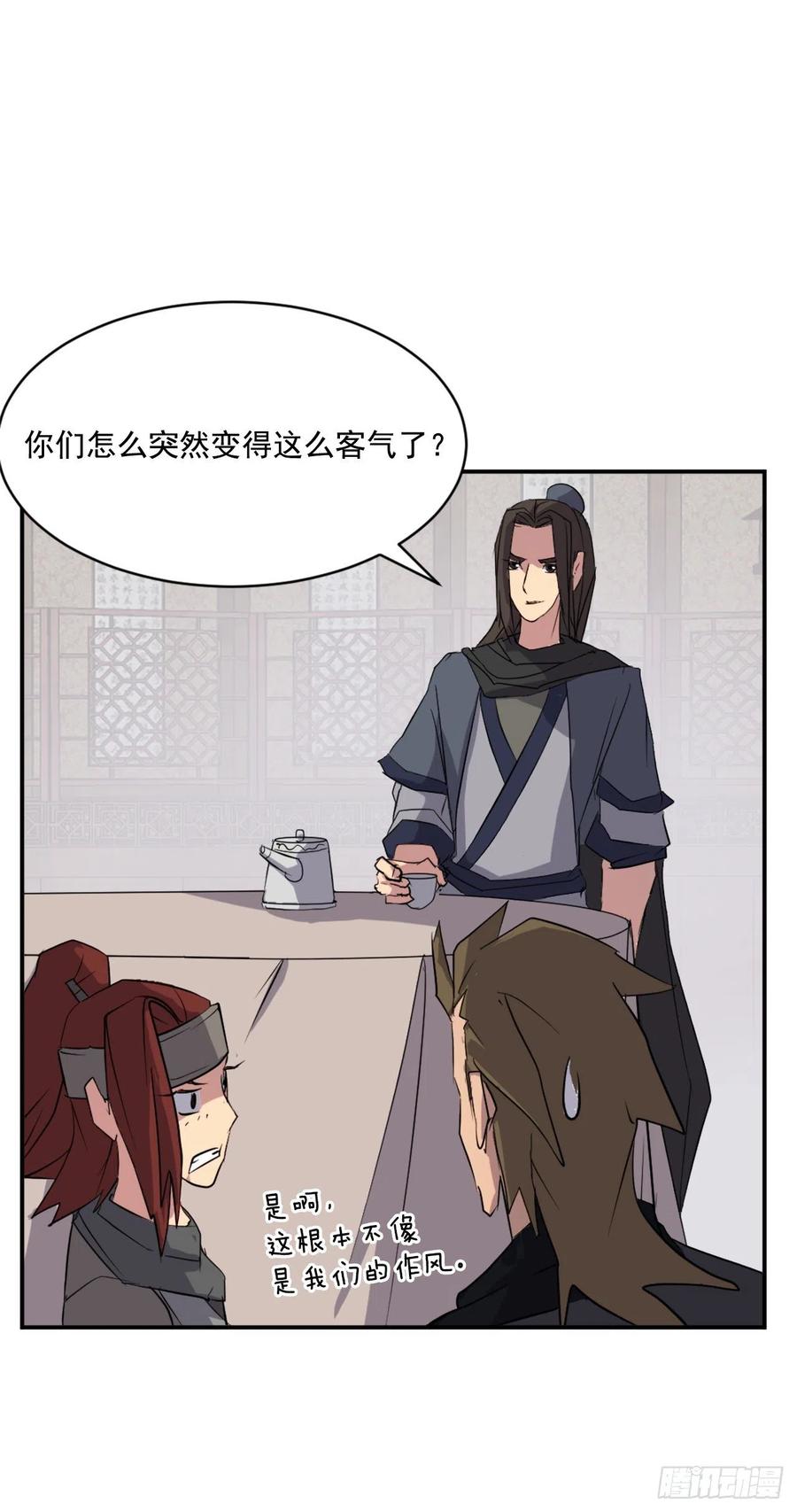 48.把酒言欢11
