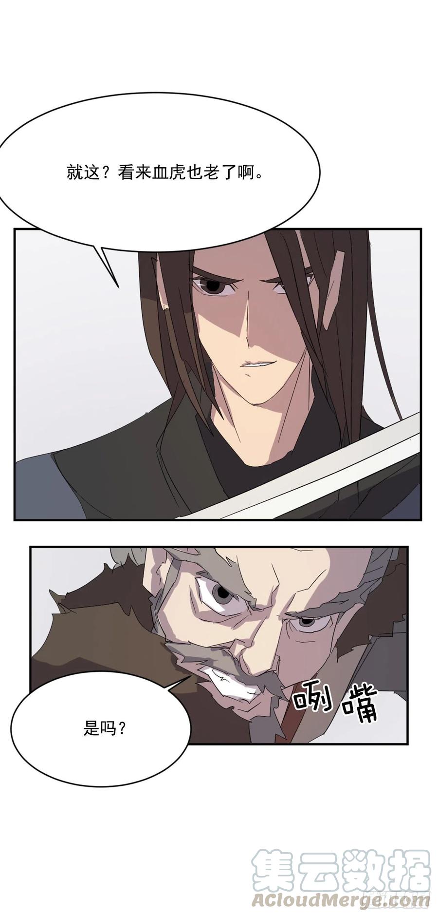 41.血虎69