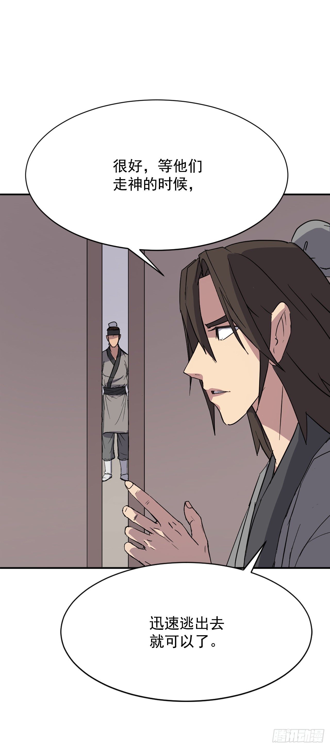 90.救出人质18