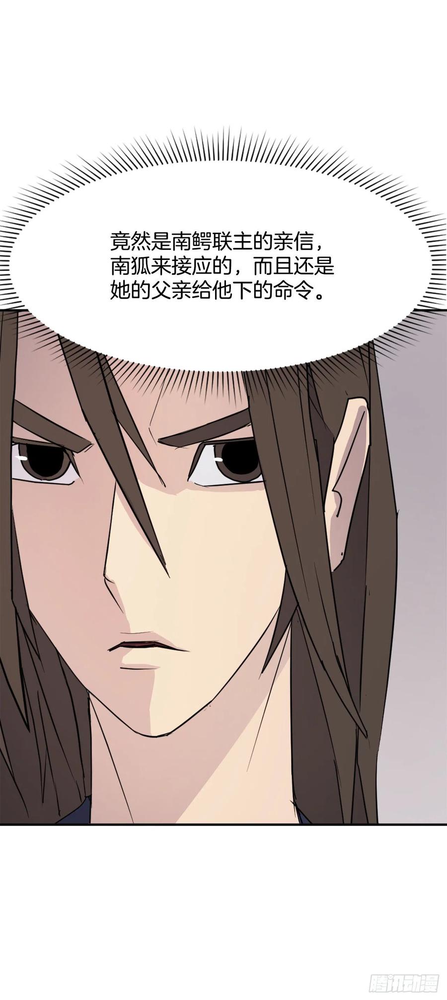 80.攻略成功62