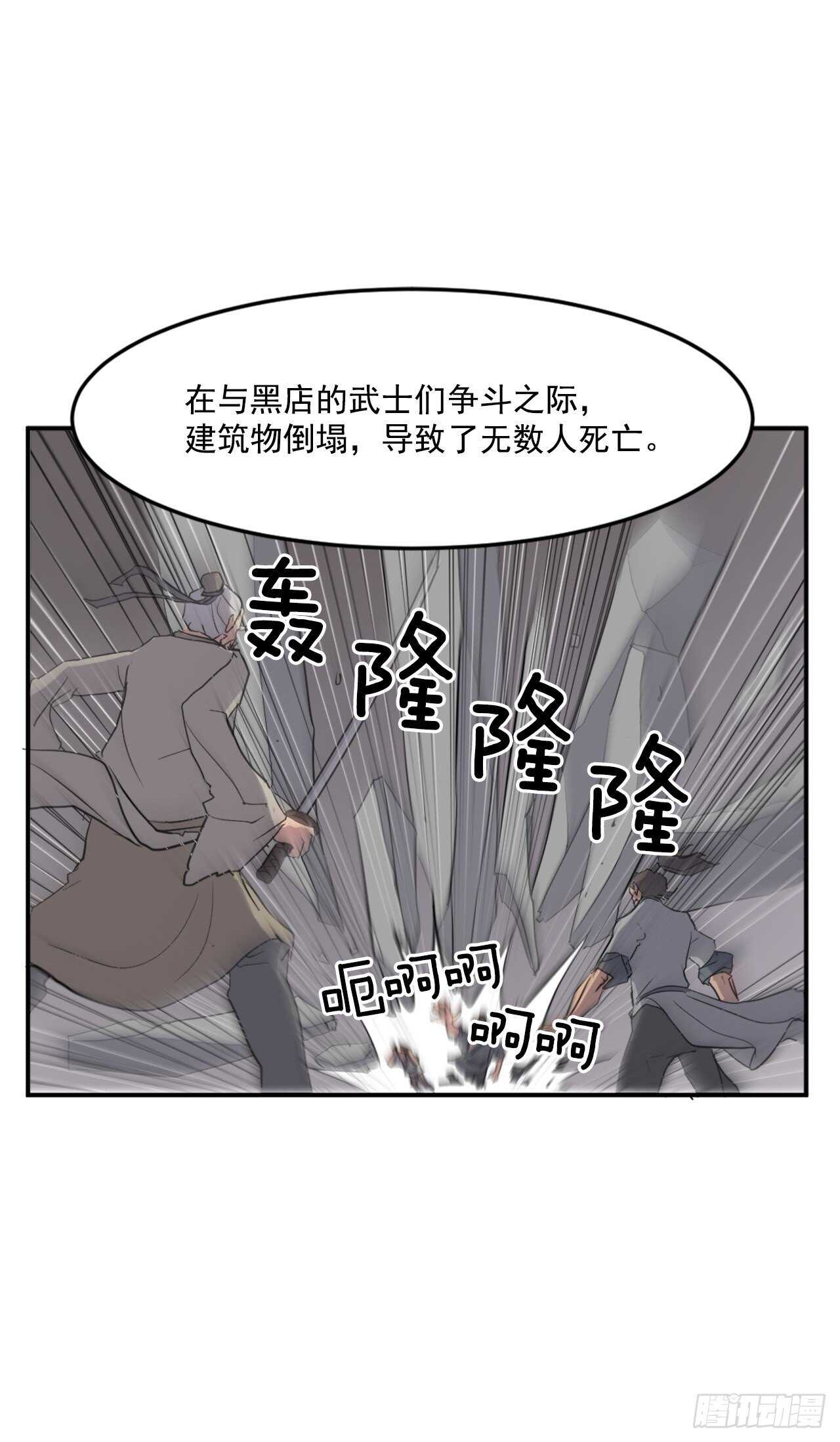 18.鬼面修罗42