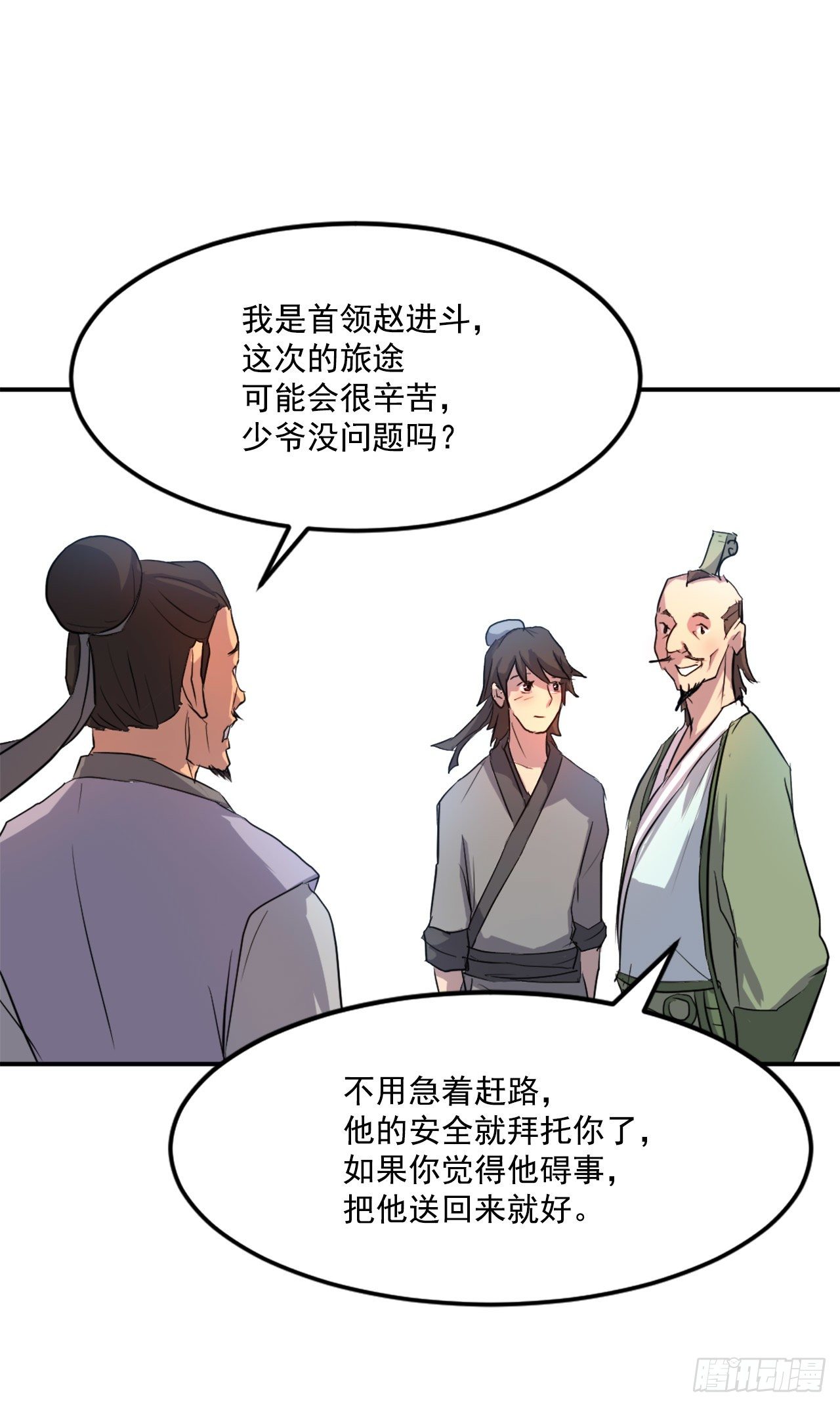 6.天幕山之行51