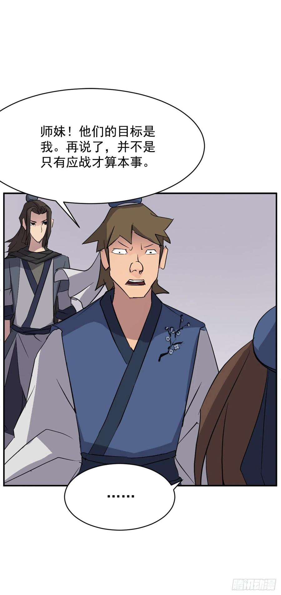 67.逃跑23