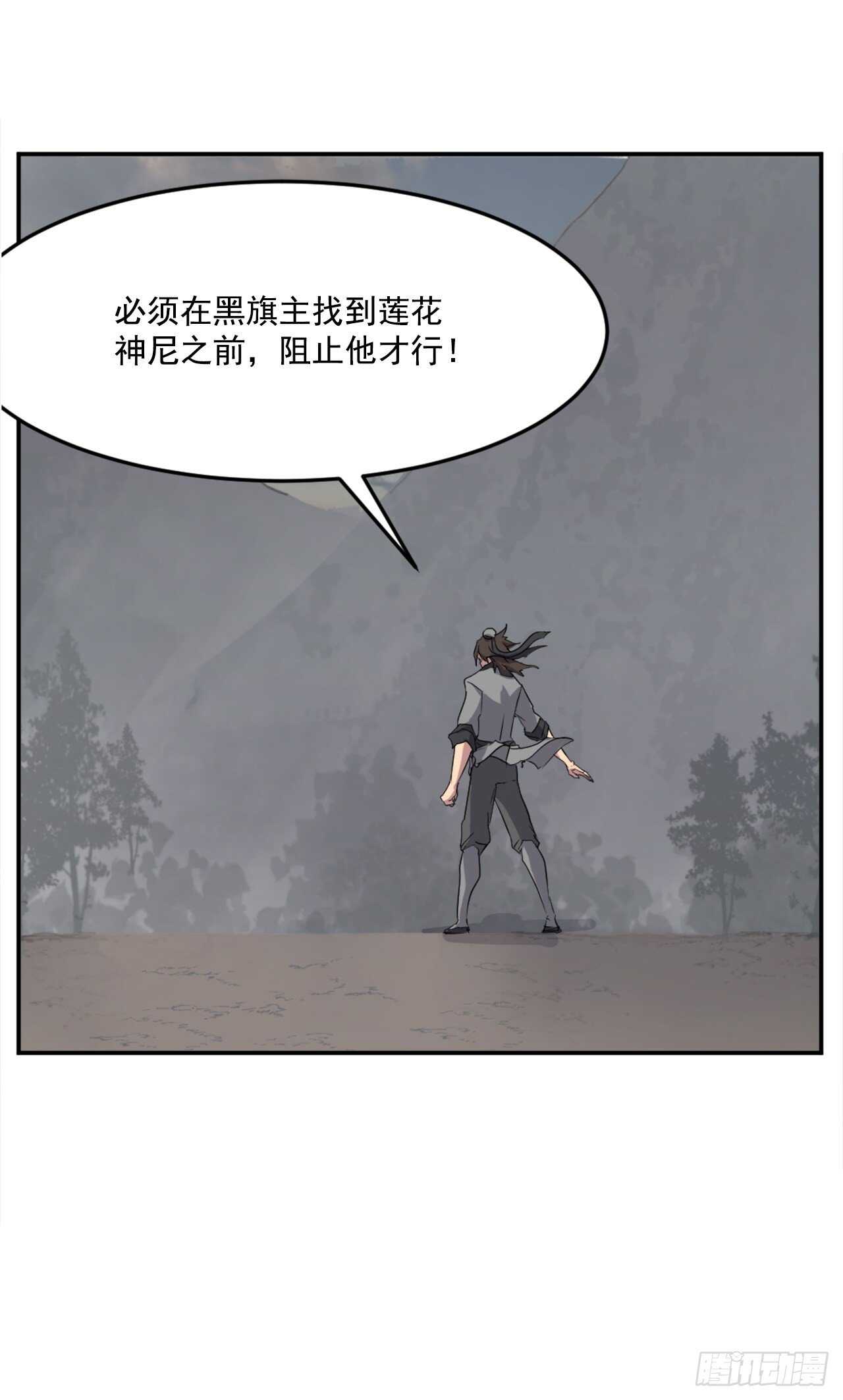 27.黑旗主3
