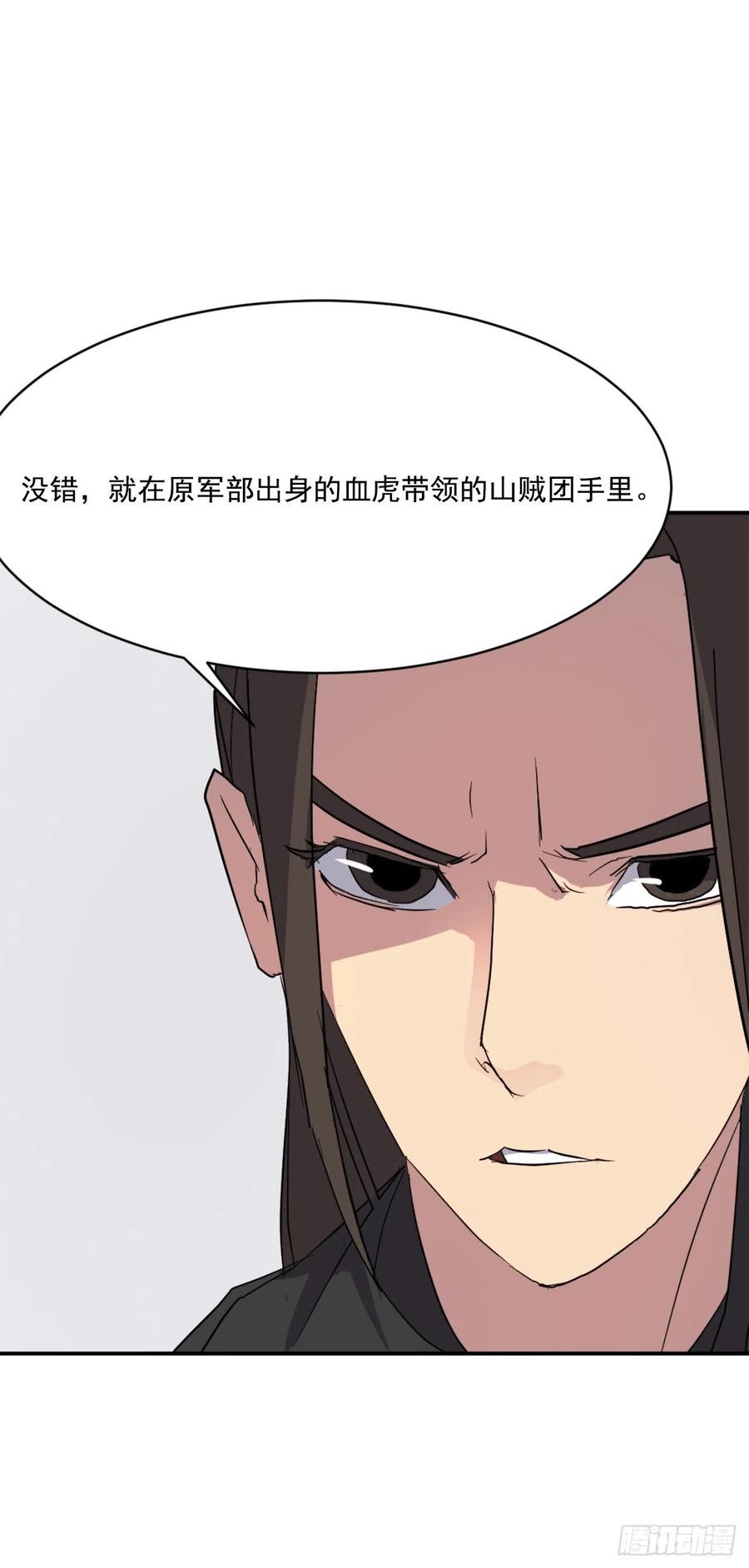 41.血虎29