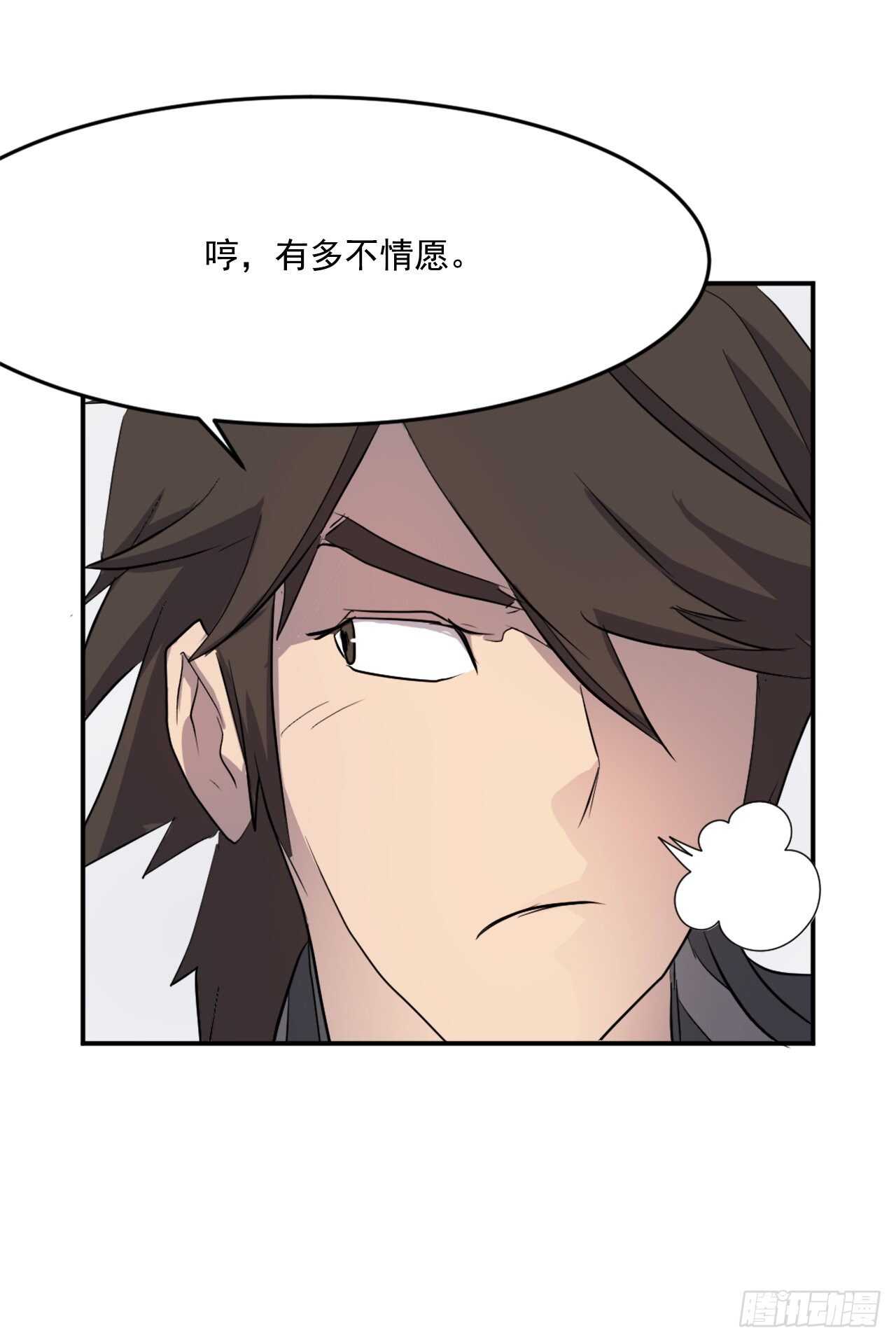 24.赤仁门被灭46