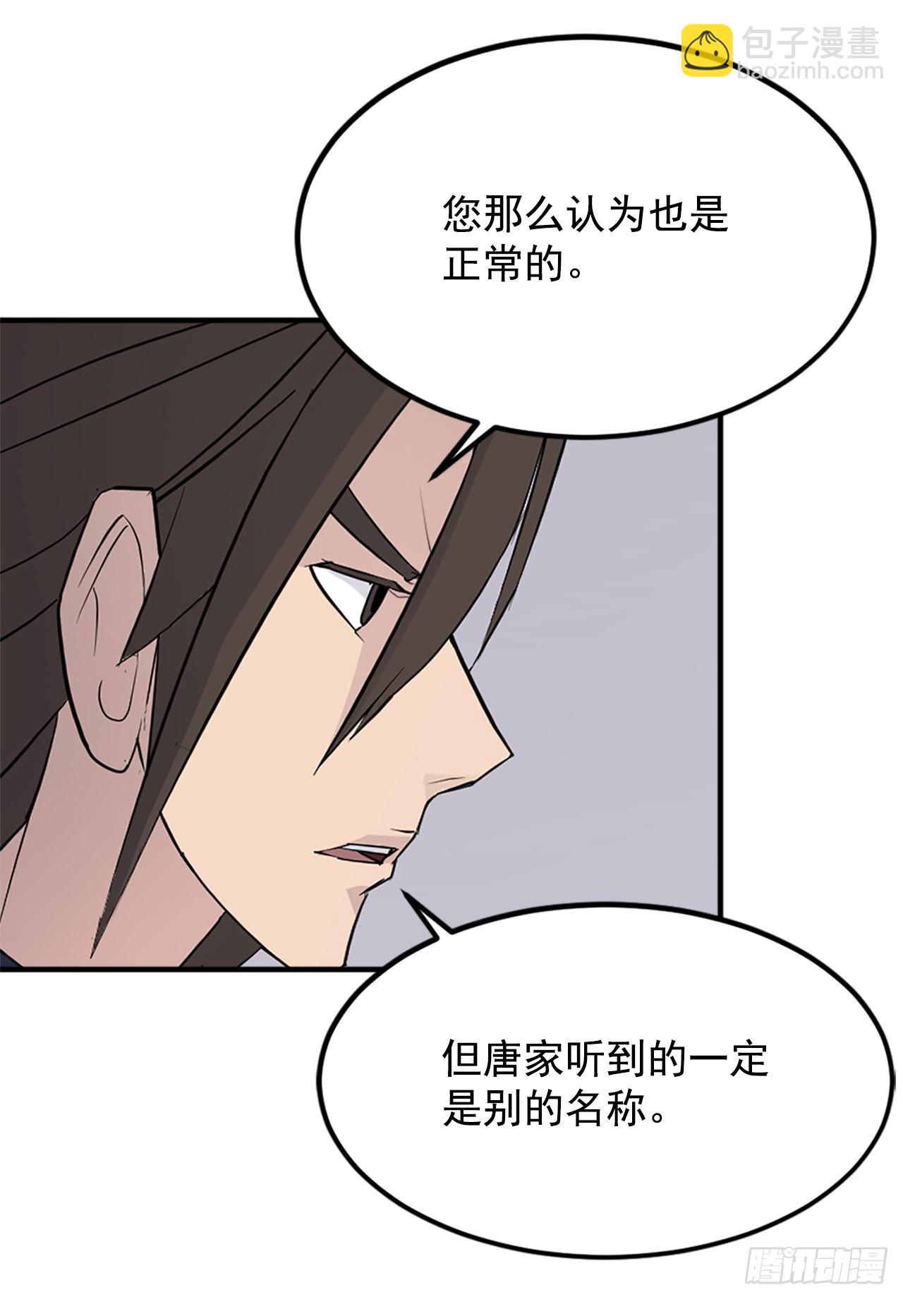 110.背后的势力64