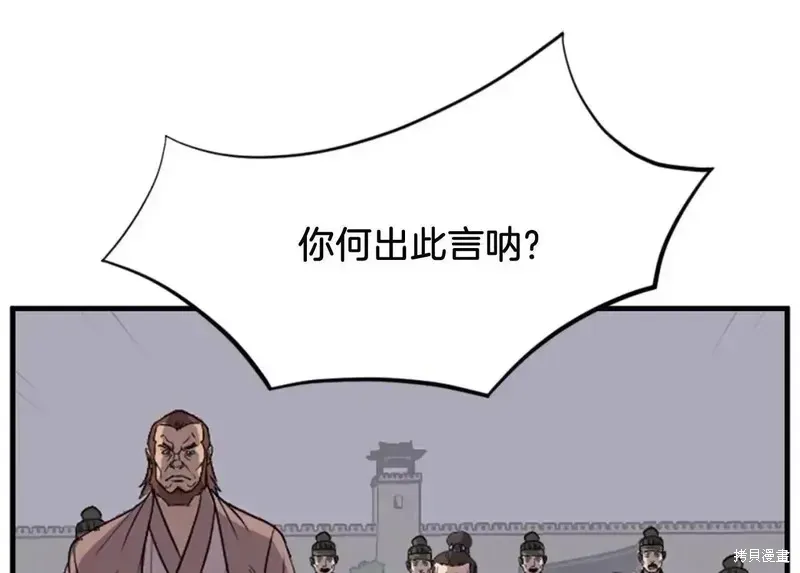 第149话66
