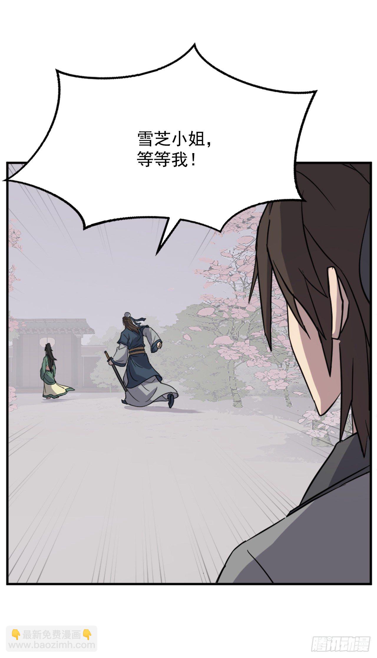 100.要不要和我比试比试？70