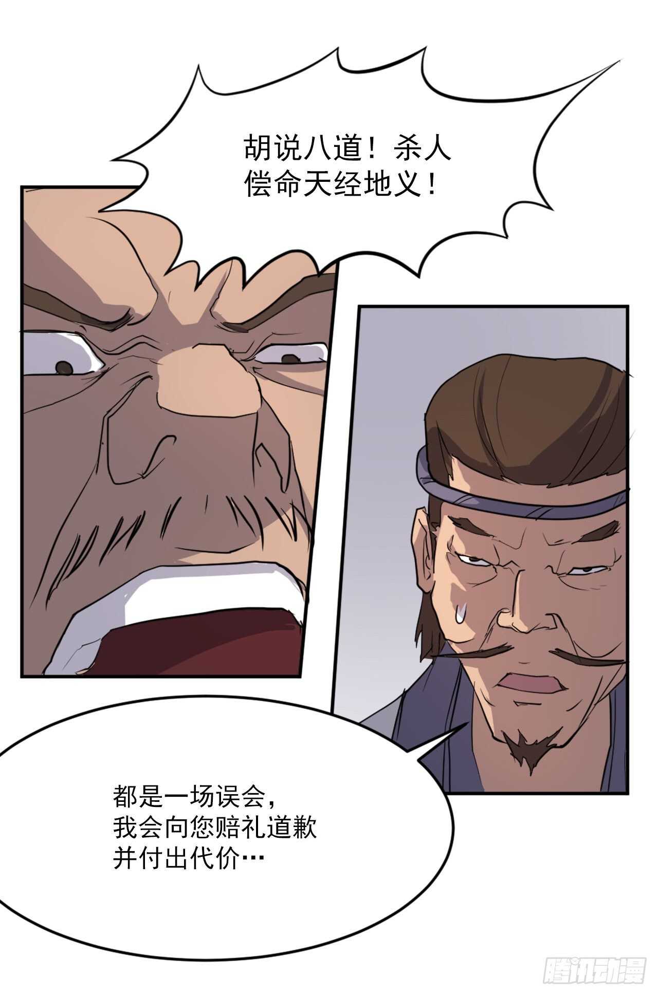 13.交涉失败12