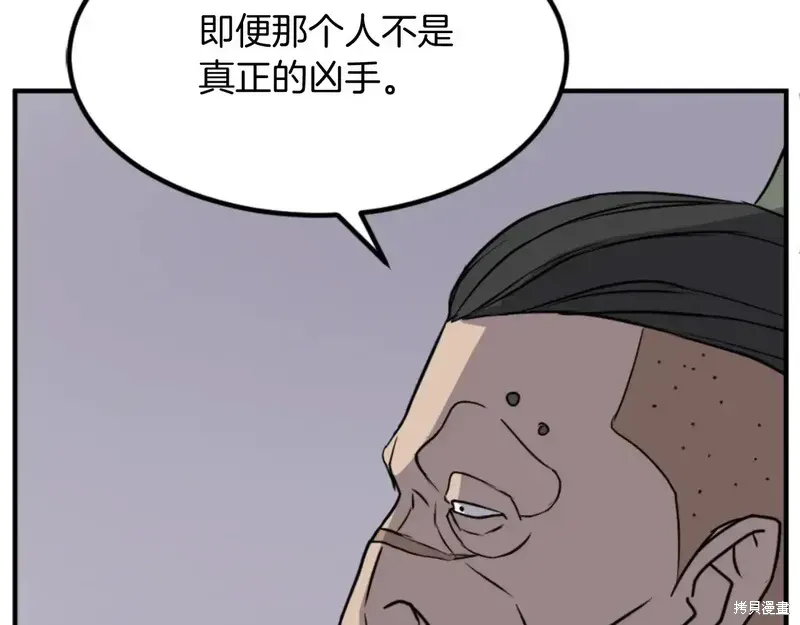 第139话34