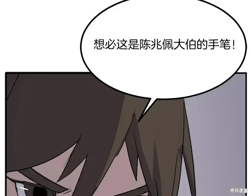 第135话56
