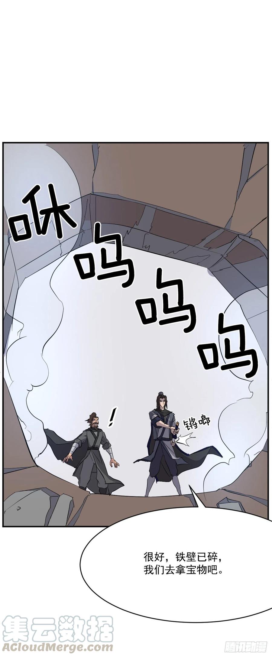 44.黑旗剑54