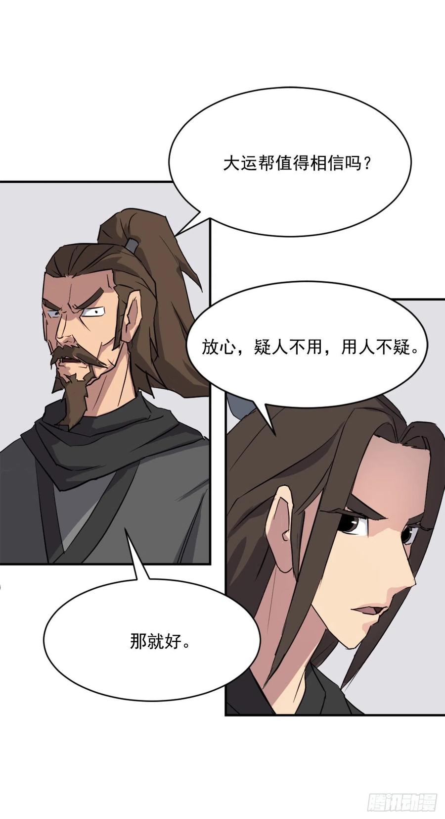 49.唐家神医14