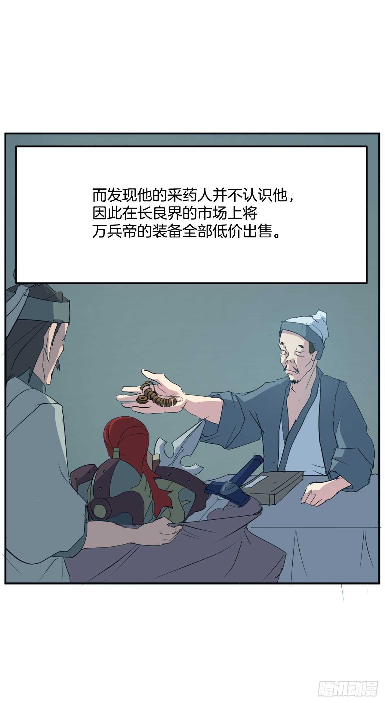 35.万兵帝4