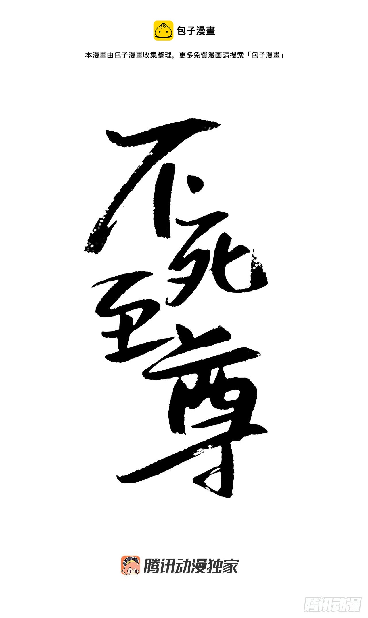 98.小便失禁0