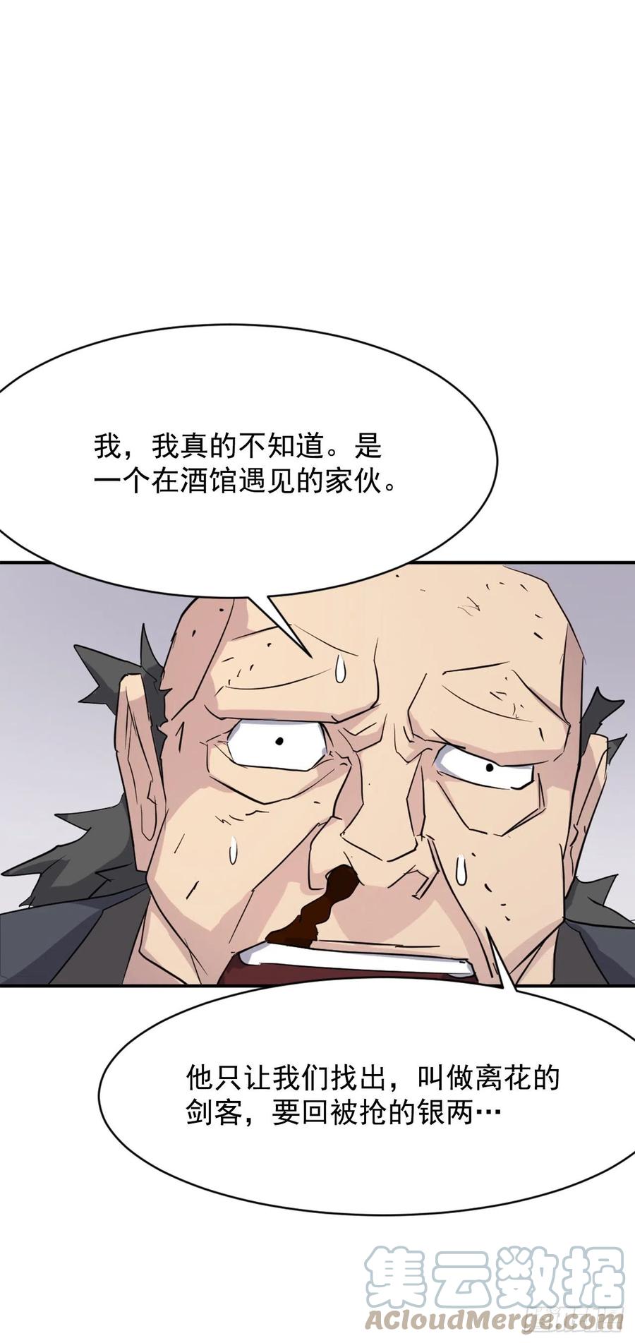 69.打败追魂血矢15