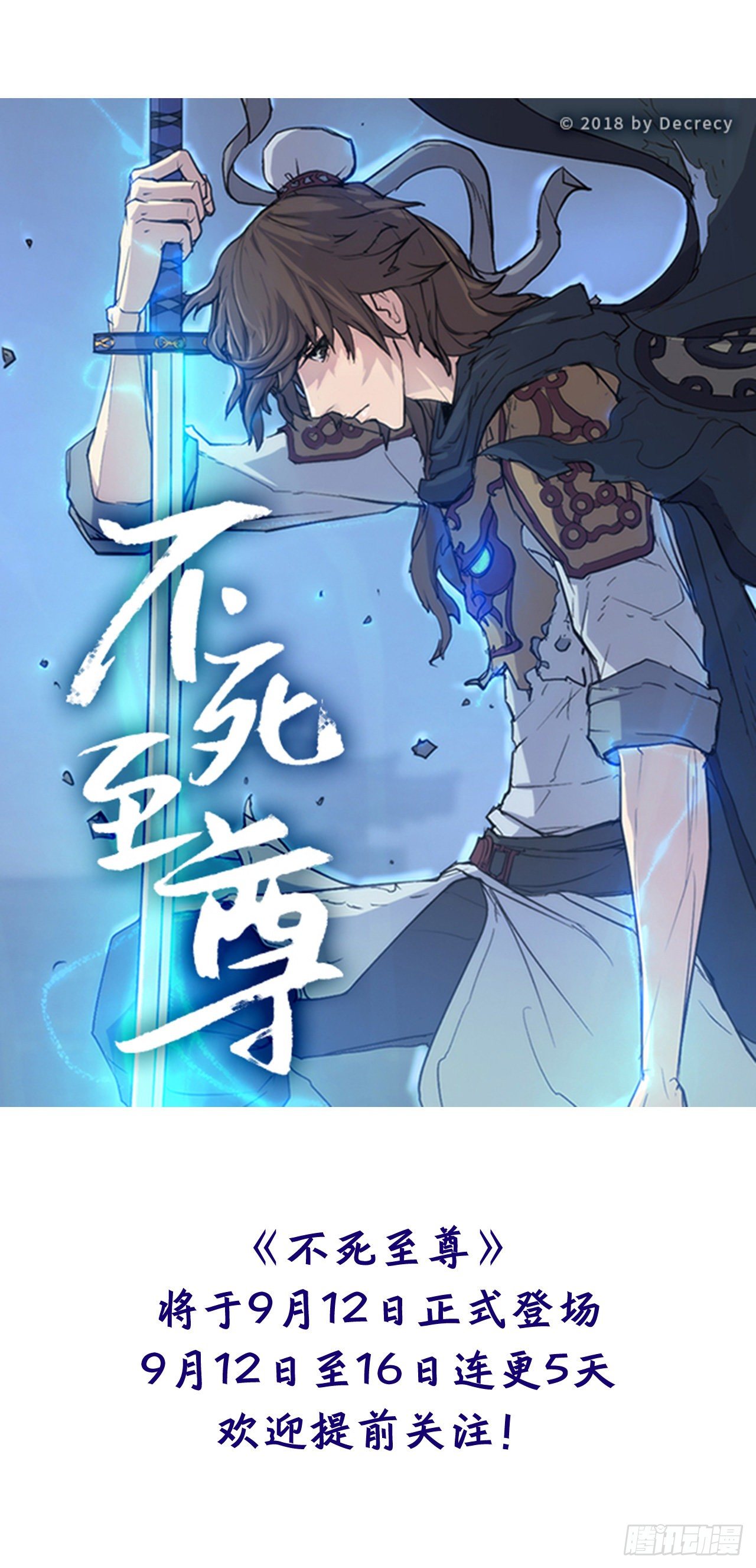 序章12