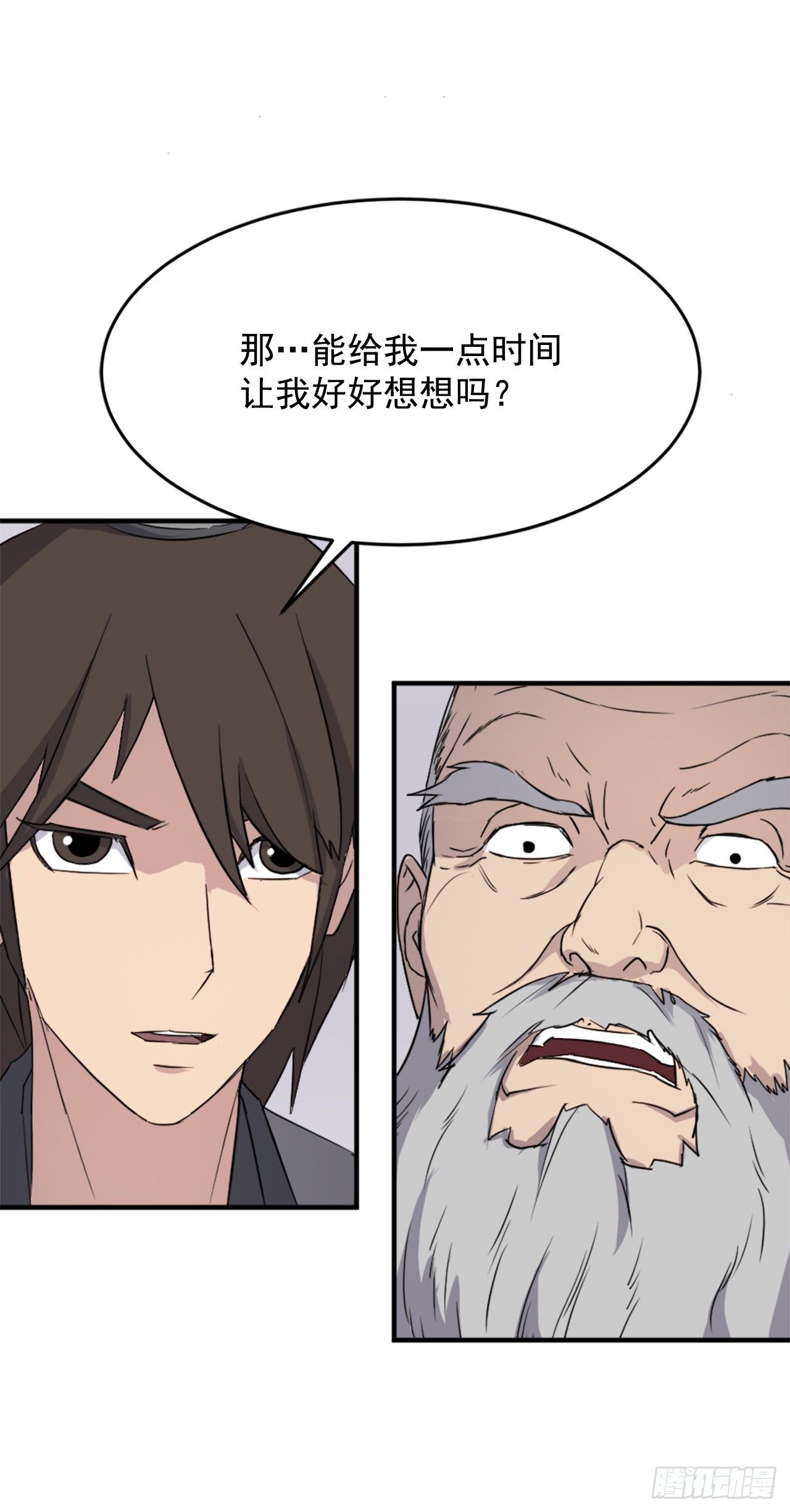 97.不愧是我的孙子41