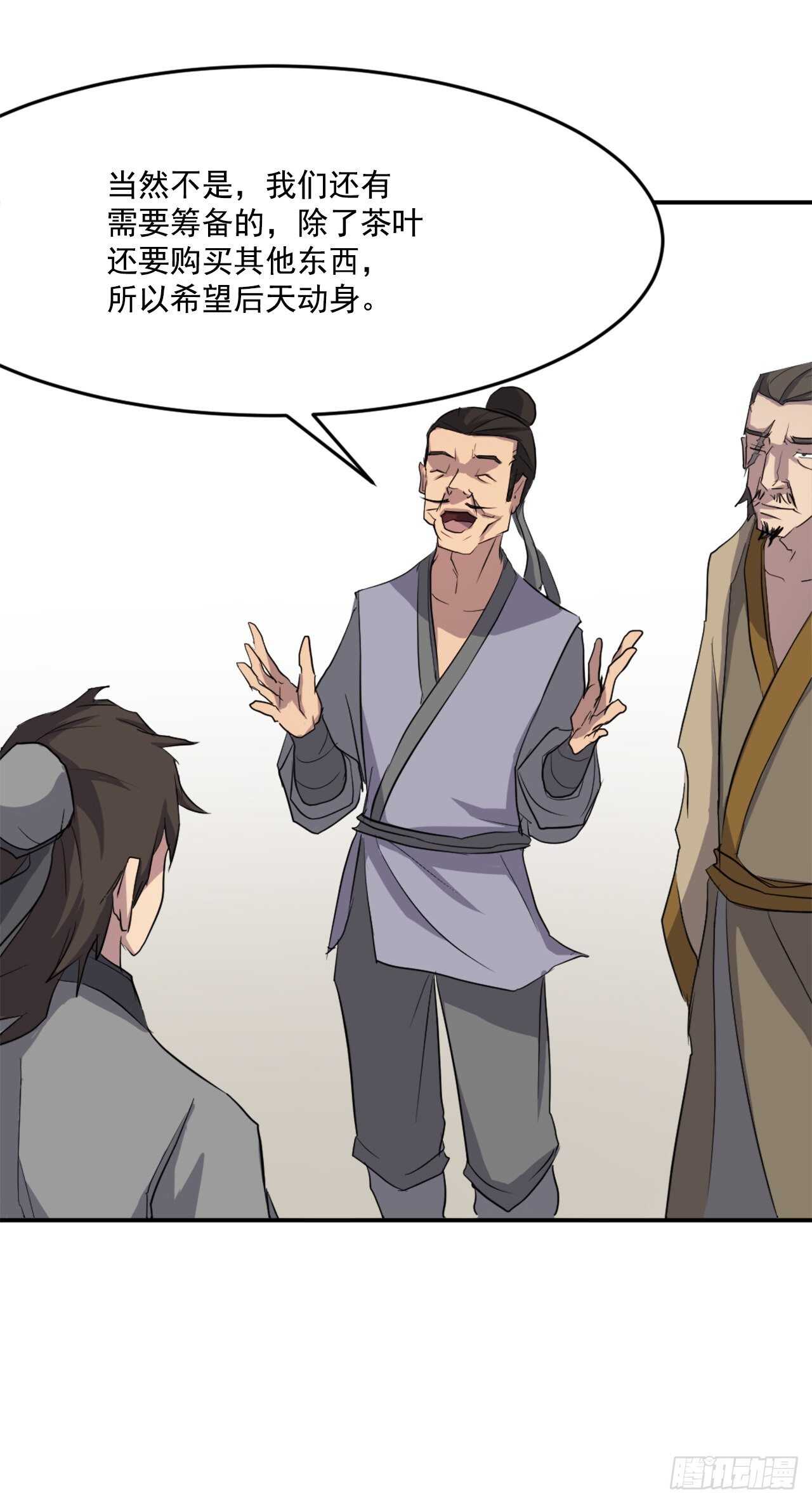 17.返程28