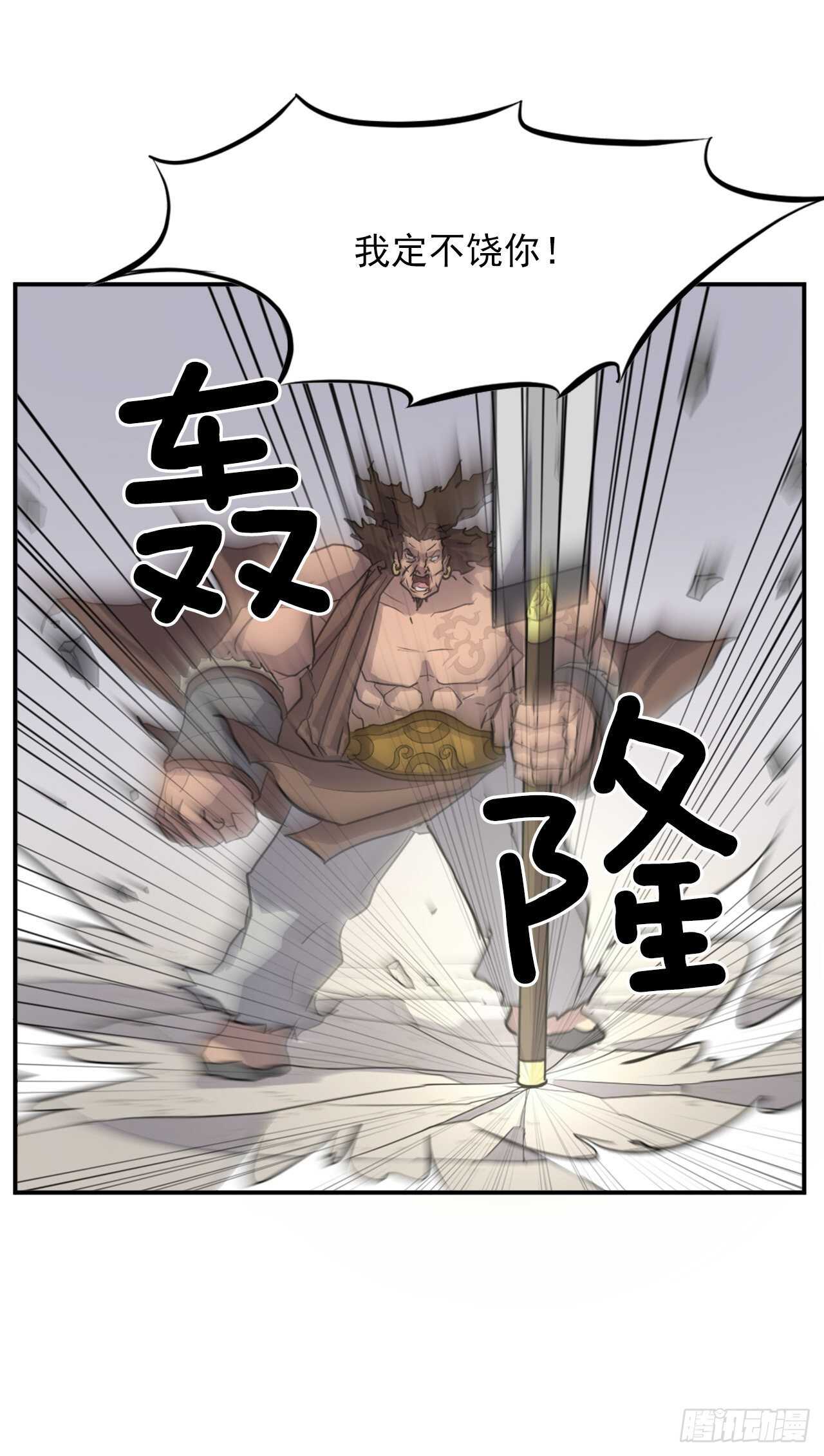 13.交涉失败37