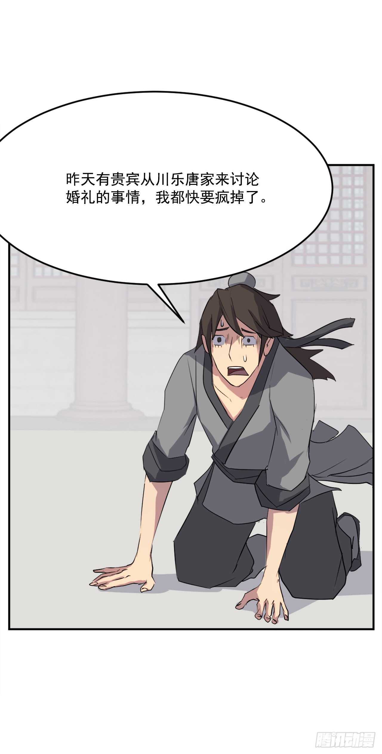 35.万兵帝28