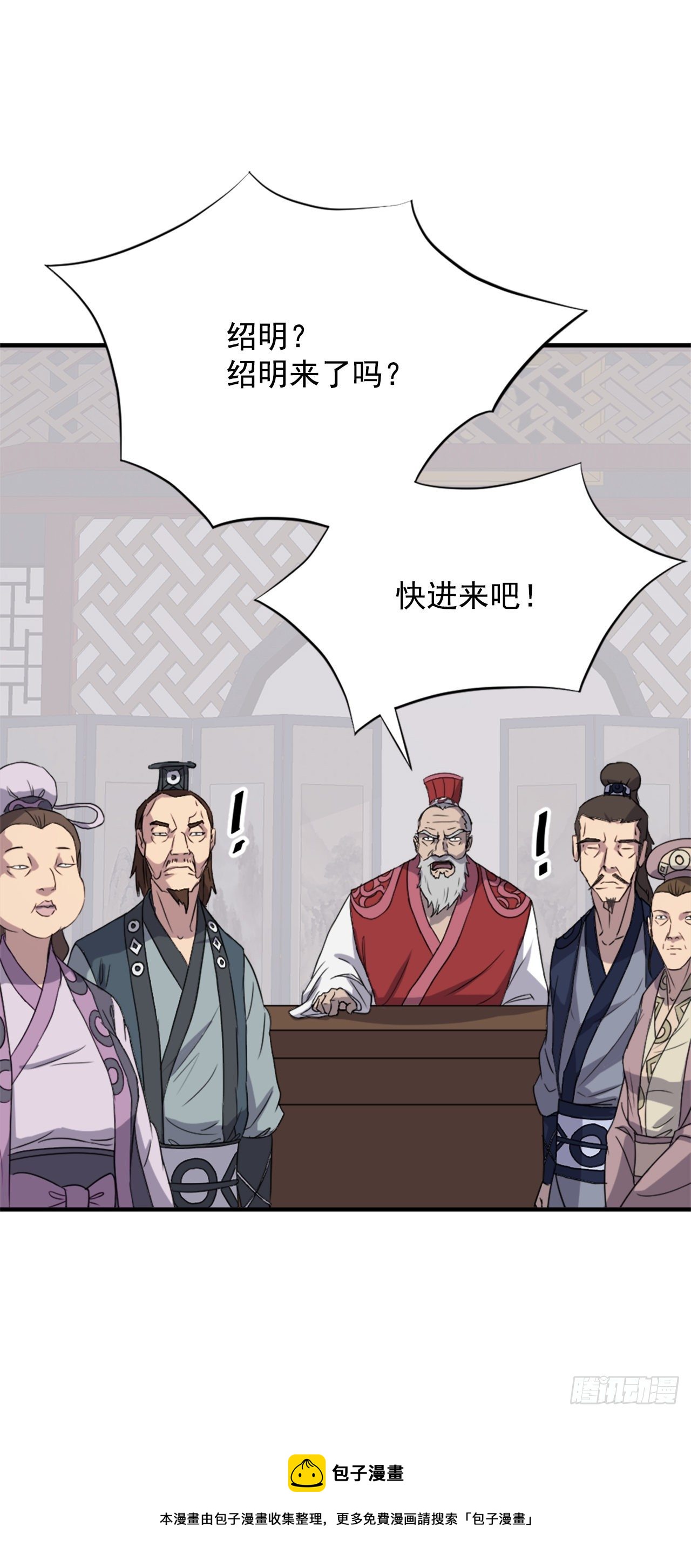 97.不愧是我的孙子8