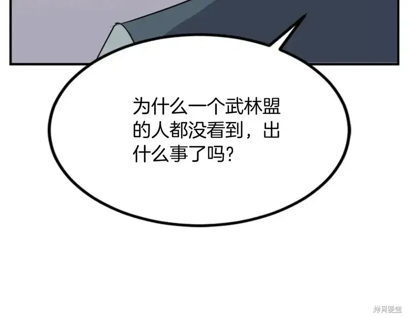 第149话30