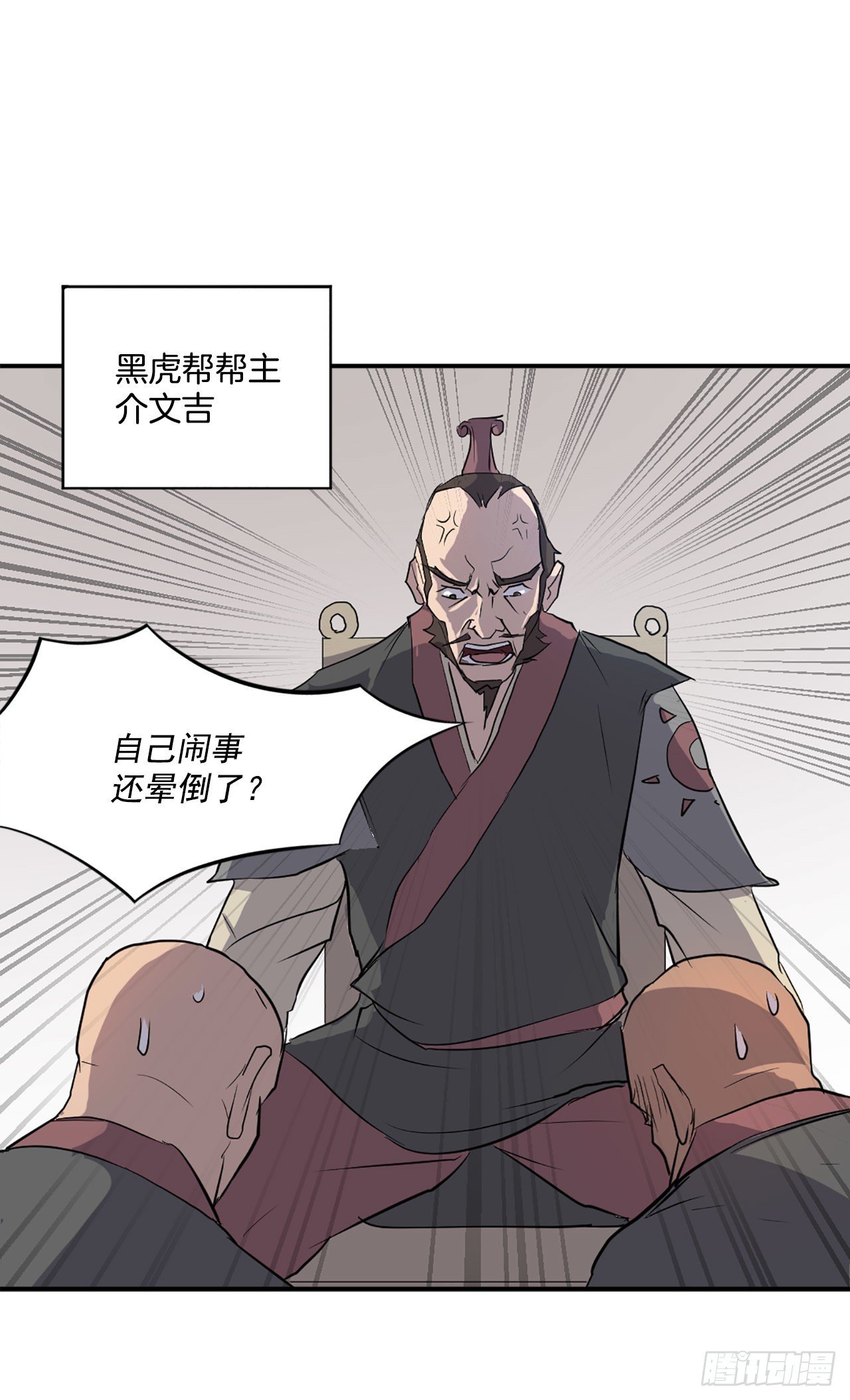 8.客栈闹事43