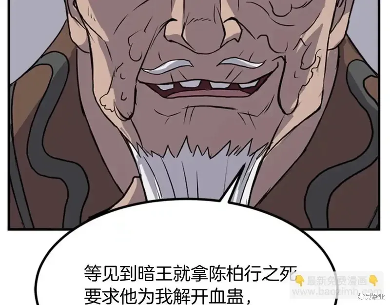第144话156